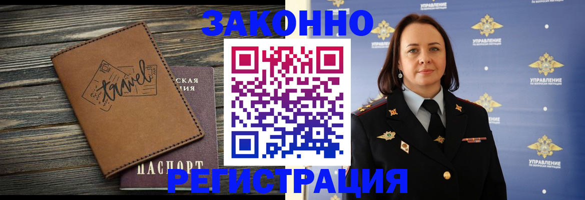 прописка для школы в Снежинске