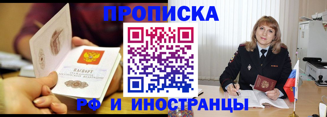 пропишу в квартире в Снежинске