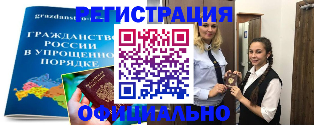 временная регистрация госуслуги в Снежинске