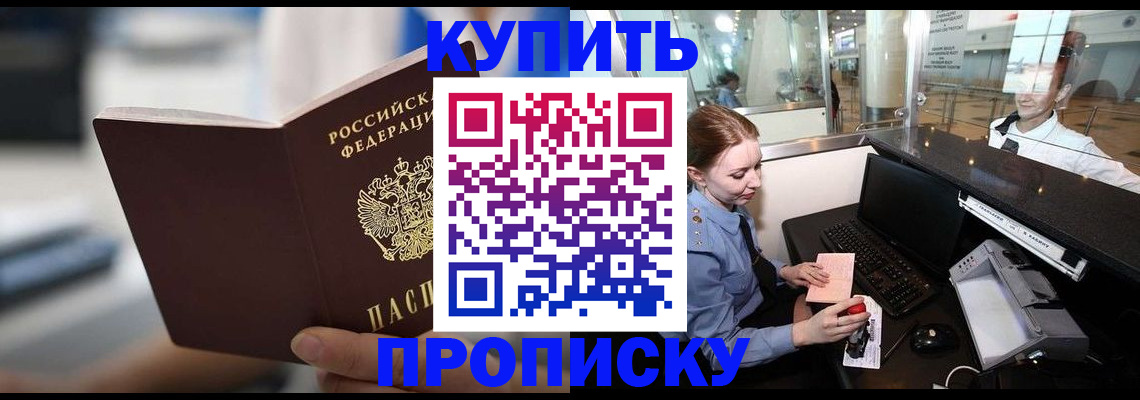 временная регистрация законно в Снежинске