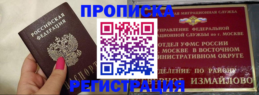 миграционный учет в Снежинске