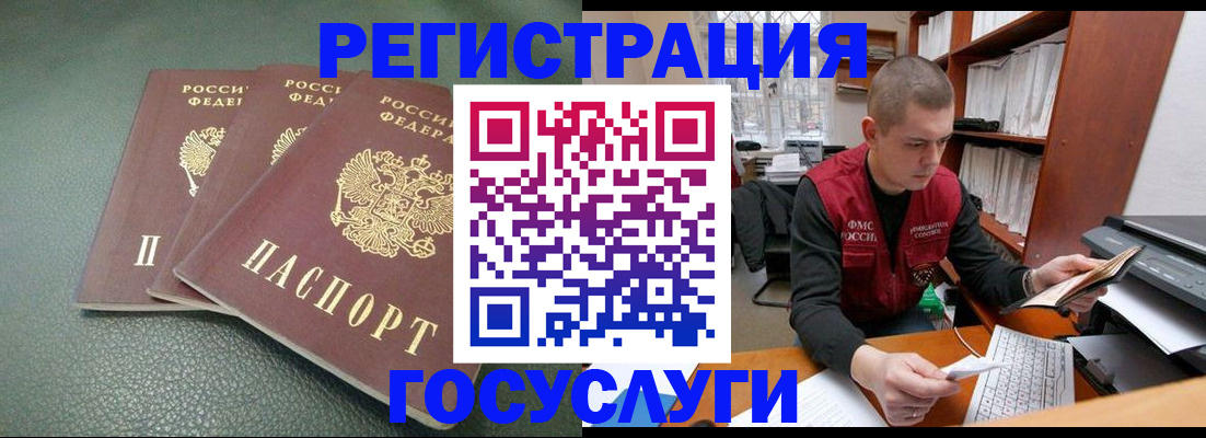 временная прописка в Снежинске