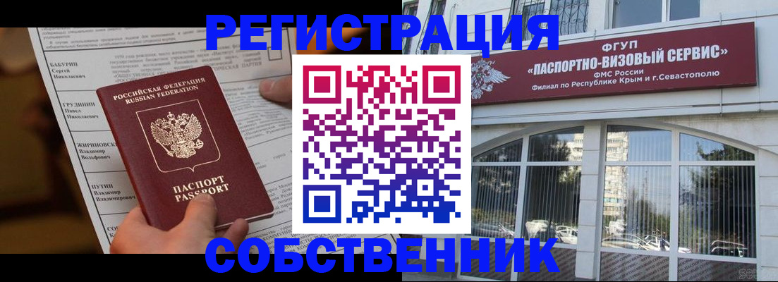 прописка для кредита в Снежинске