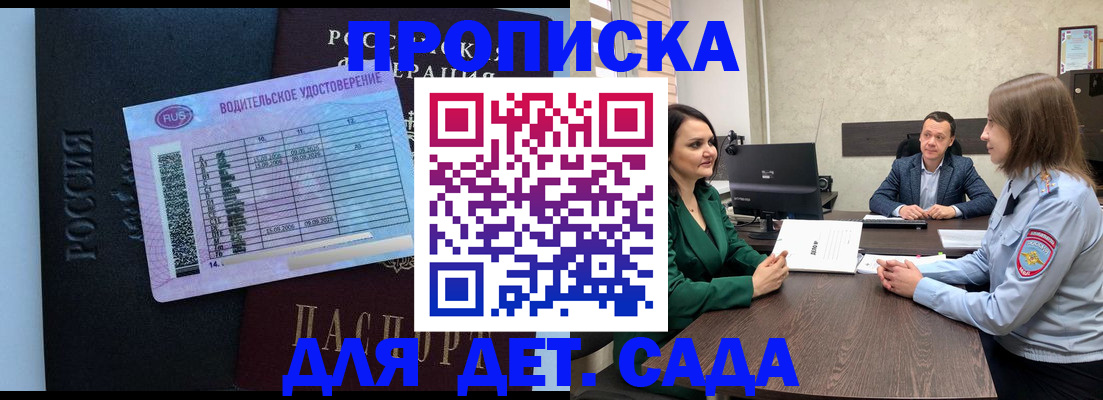 миграционный учет в Снежинске